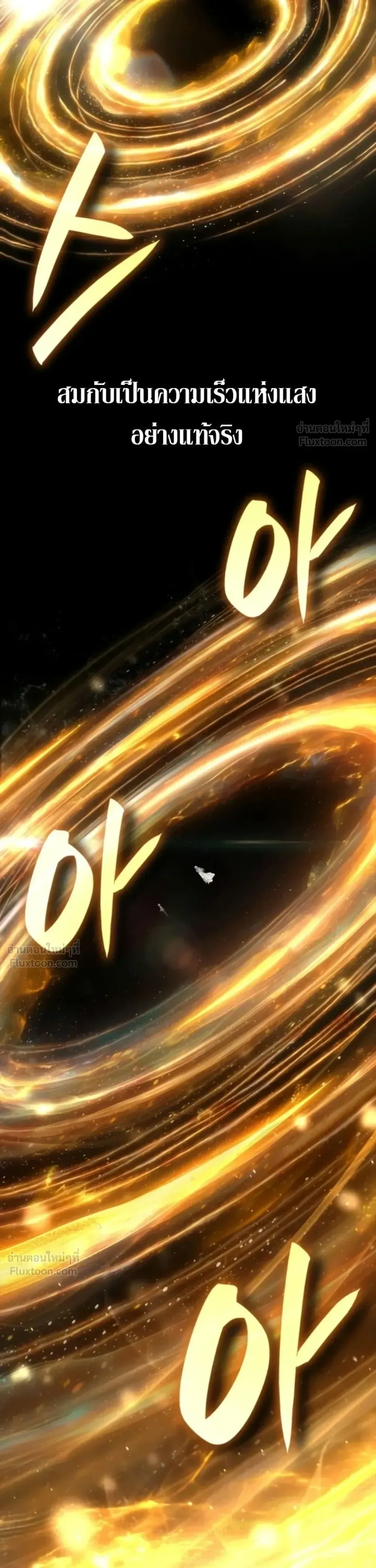 The Infinite Mage ตอนที่ 183 หน้า 18