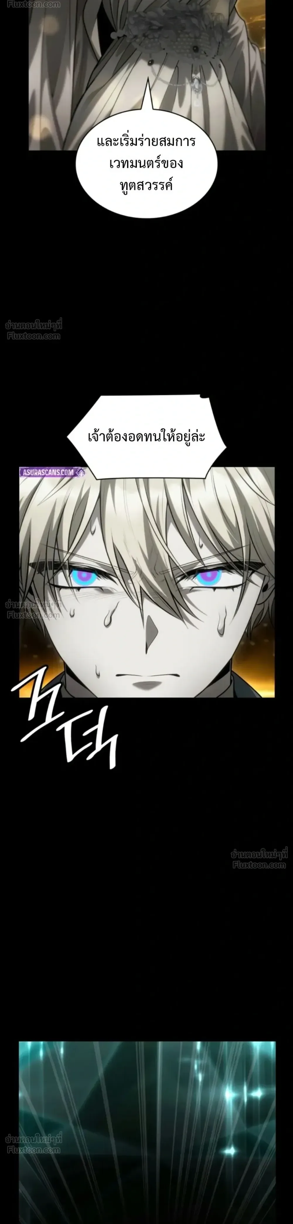 The Infinite Mage ตอนที่ 183 หน้า 21