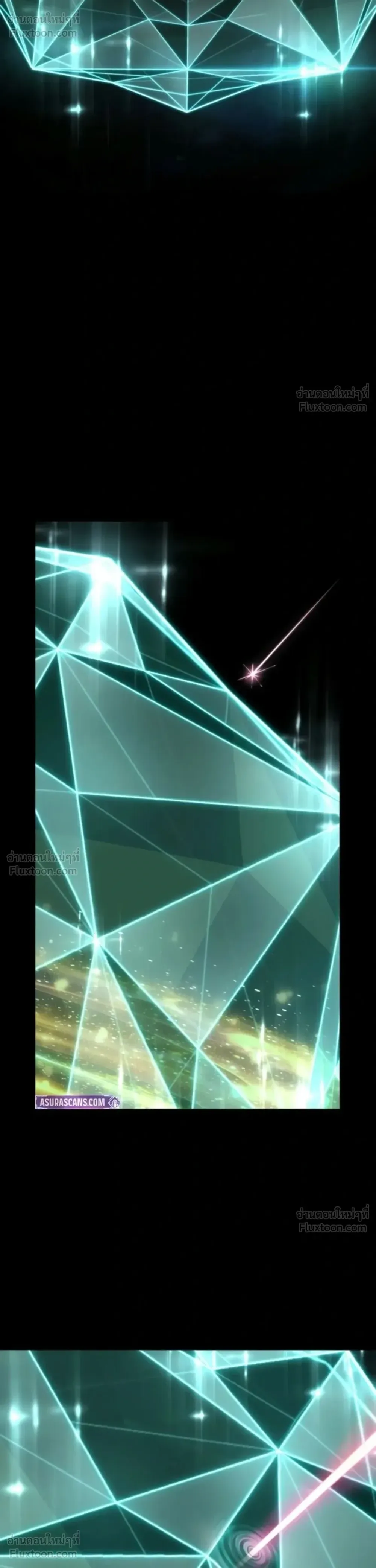 The Infinite Mage ตอนที่ 183 หน้า 23