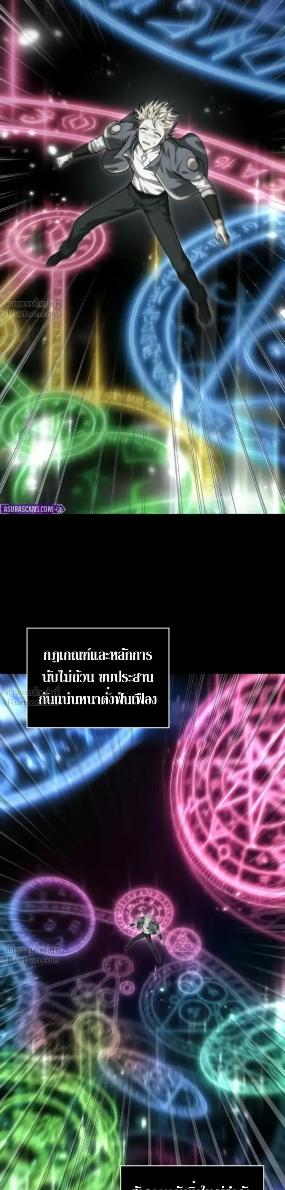 The Infinite Mage ตอนที่ 183 หน้า 32