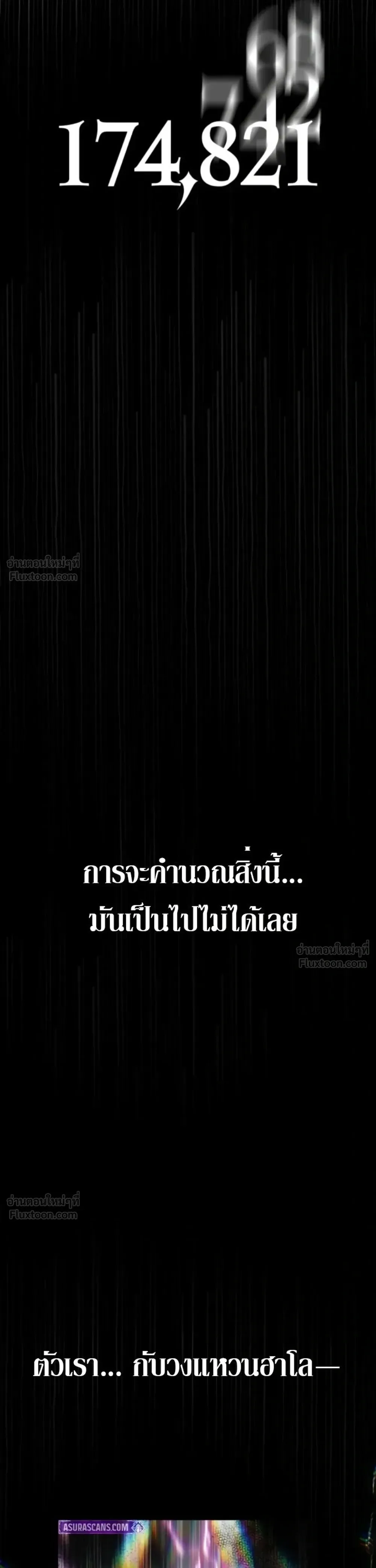 The Infinite Mage ตอนที่ 183 หน้า 34