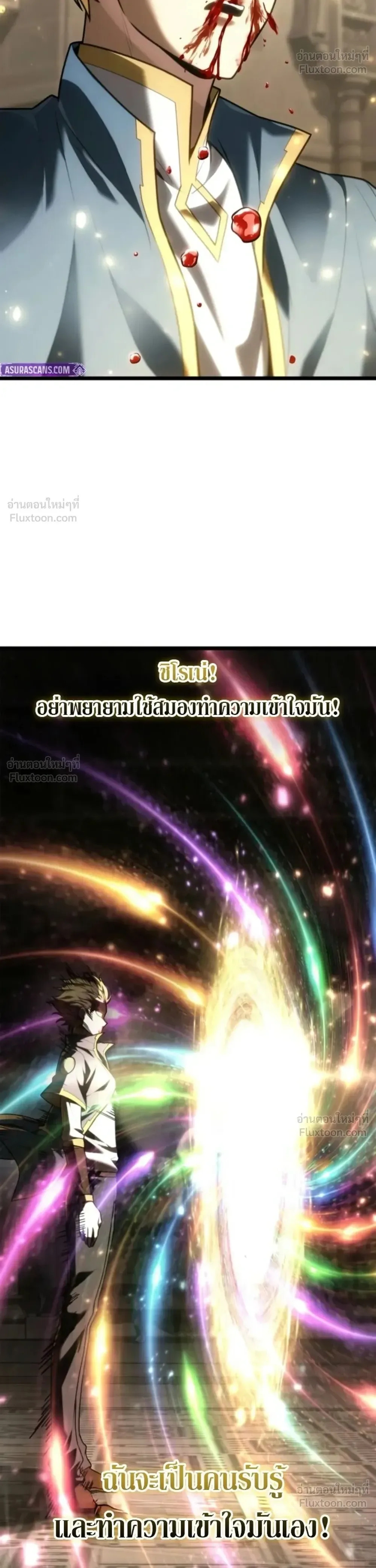 The Infinite Mage ตอนที่ 183 หน้า 37