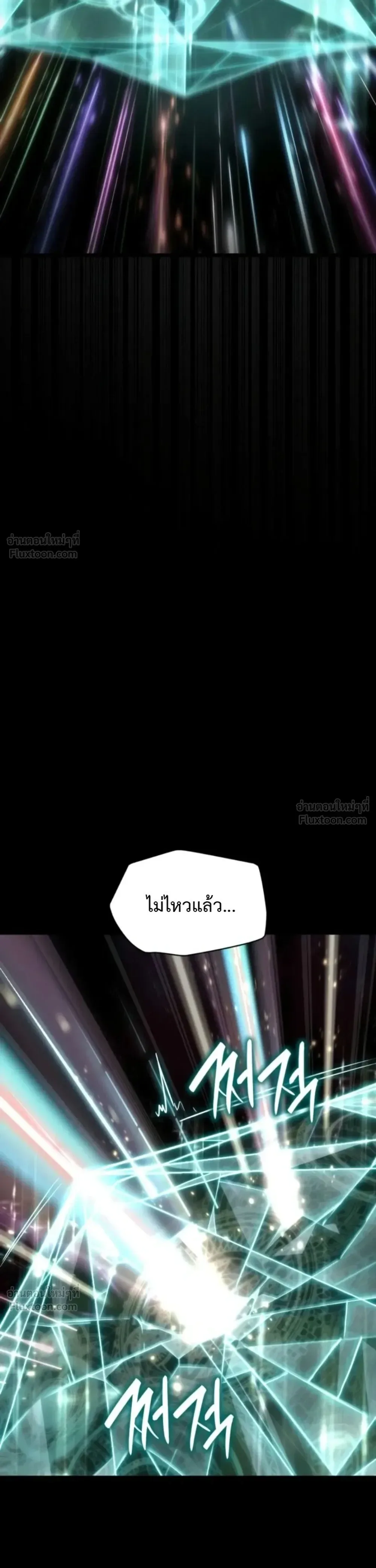 The Infinite Mage ตอนที่ 183 หน้า 42
