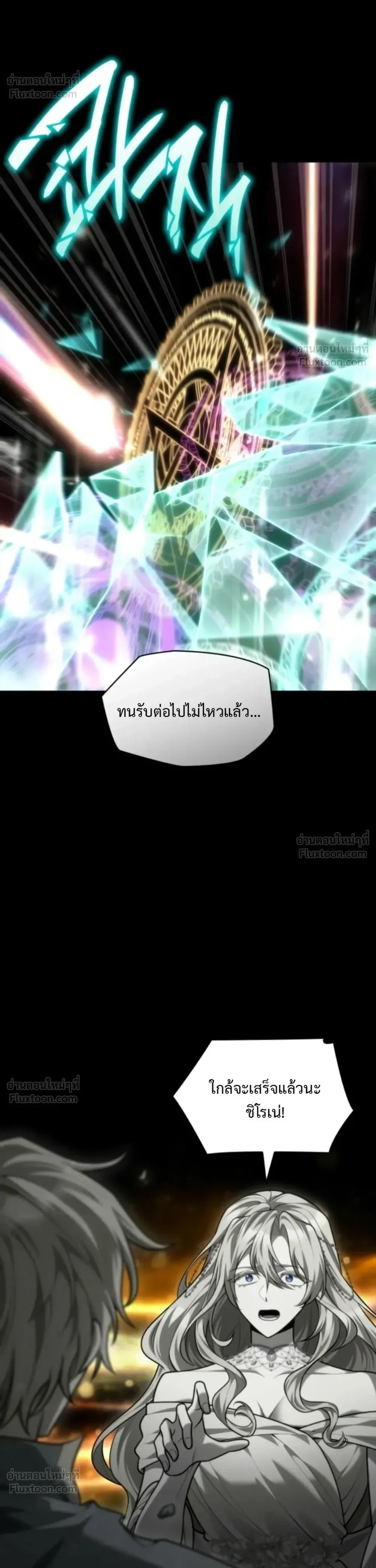 The Infinite Mage ตอนที่ 183 หน้า 43
