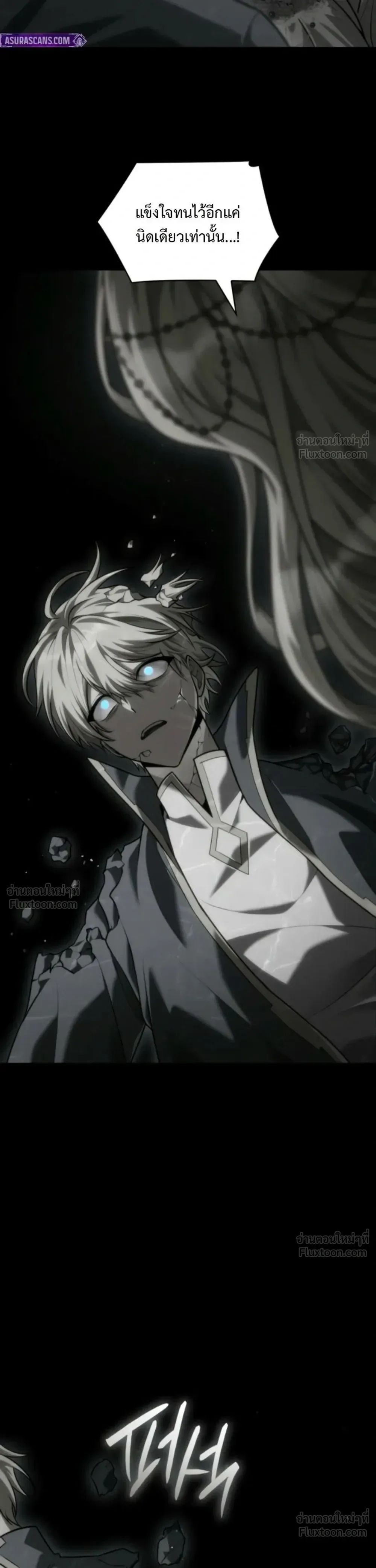 The Infinite Mage ตอนที่ 183 หน้า 44