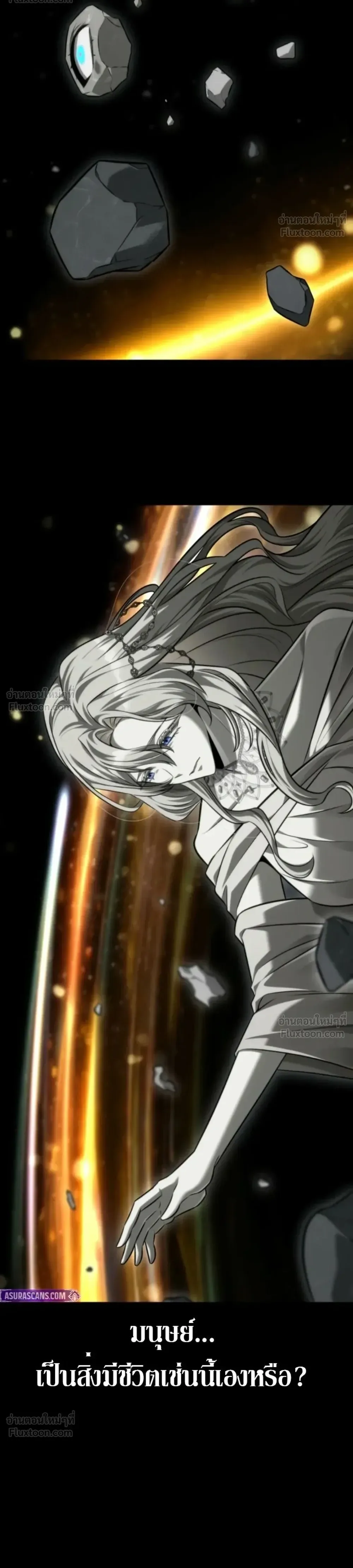 The Infinite Mage ตอนที่ 183 หน้า 49