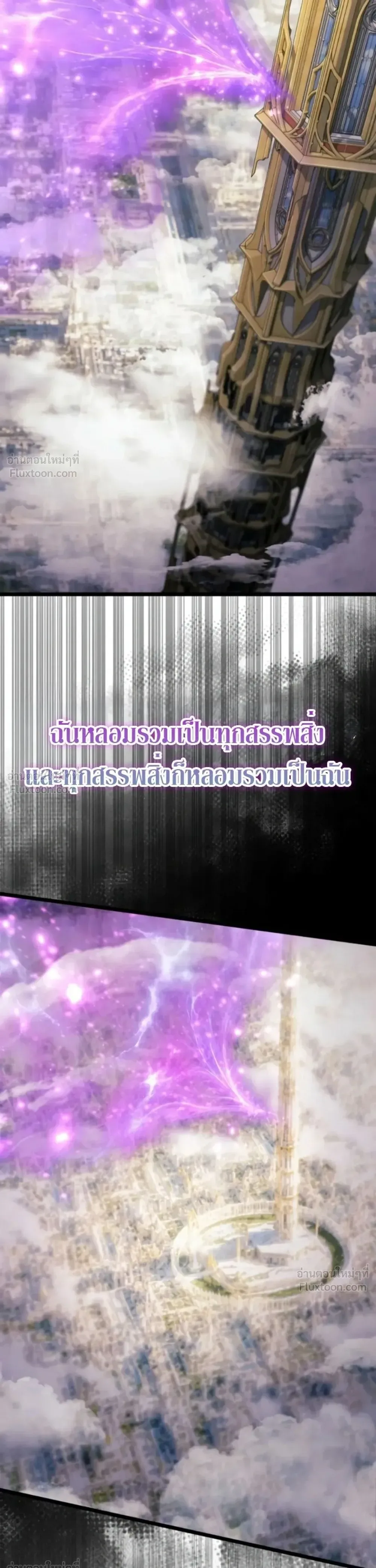 The Infinite Mage ตอนที่ 183 หน้า 5