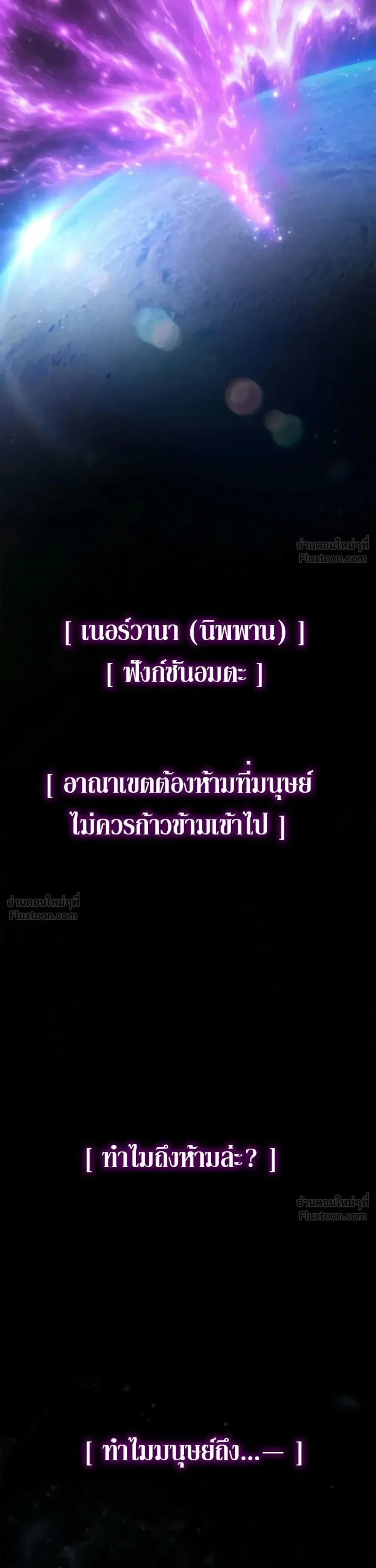 The Infinite Mage ตอนที่ 183 หน้า 7