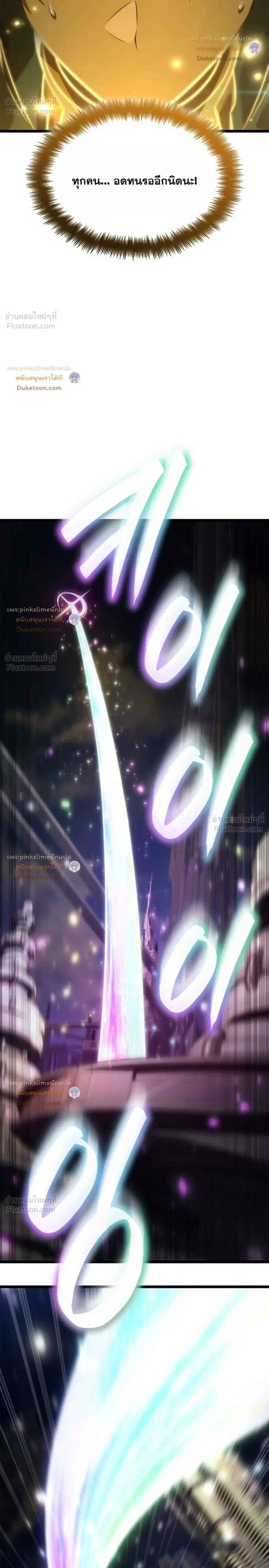 The Infinite Mage ตอนที่ 184 หน้า 20