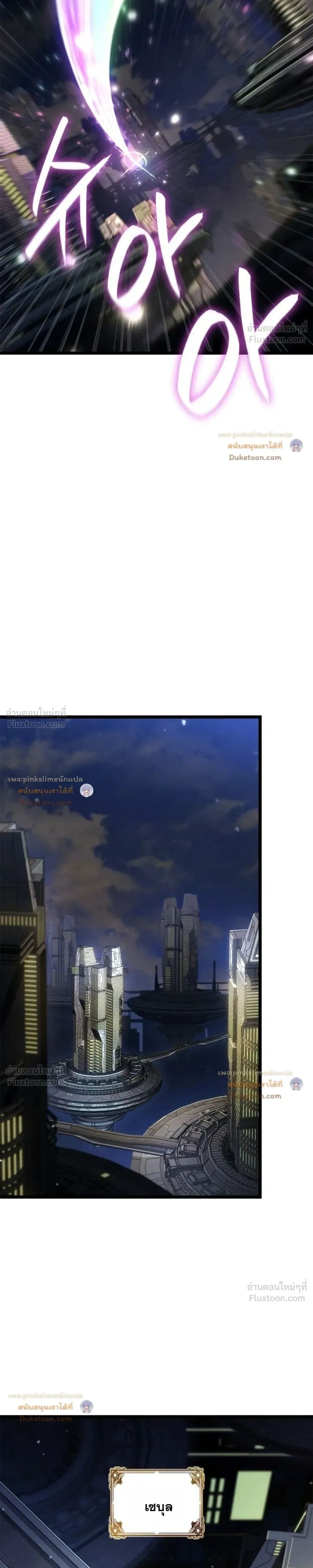 The Infinite Mage ตอนที่ 184 หน้า 21