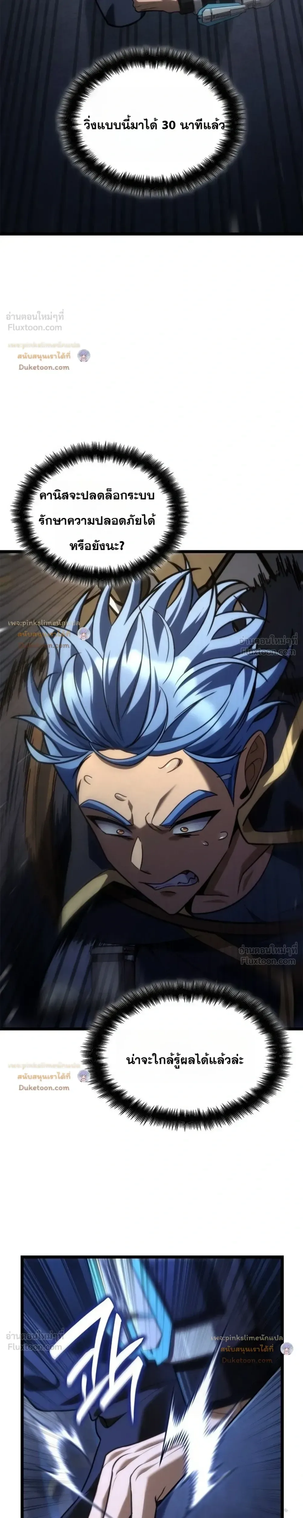The Infinite Mage ตอนที่ 184 หน้า 23