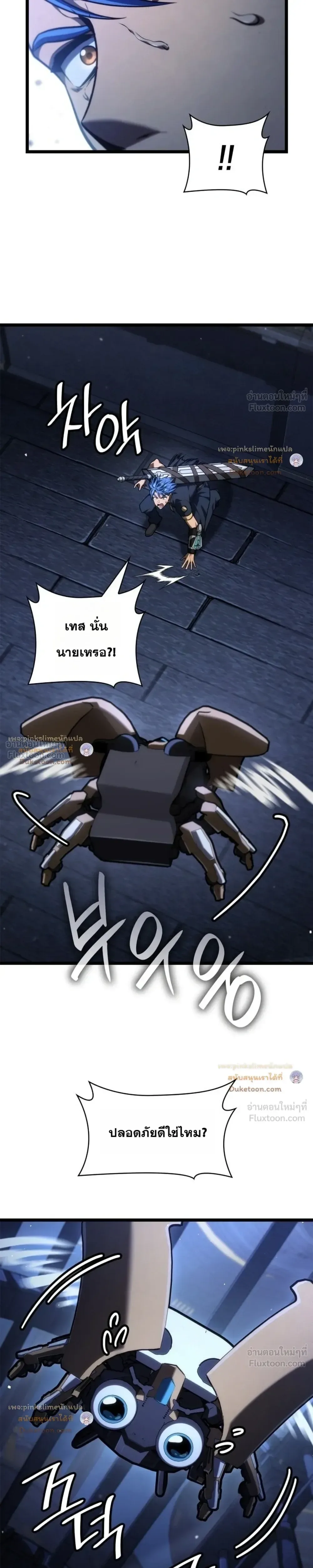 The Infinite Mage ตอนที่ 184 หน้า 25