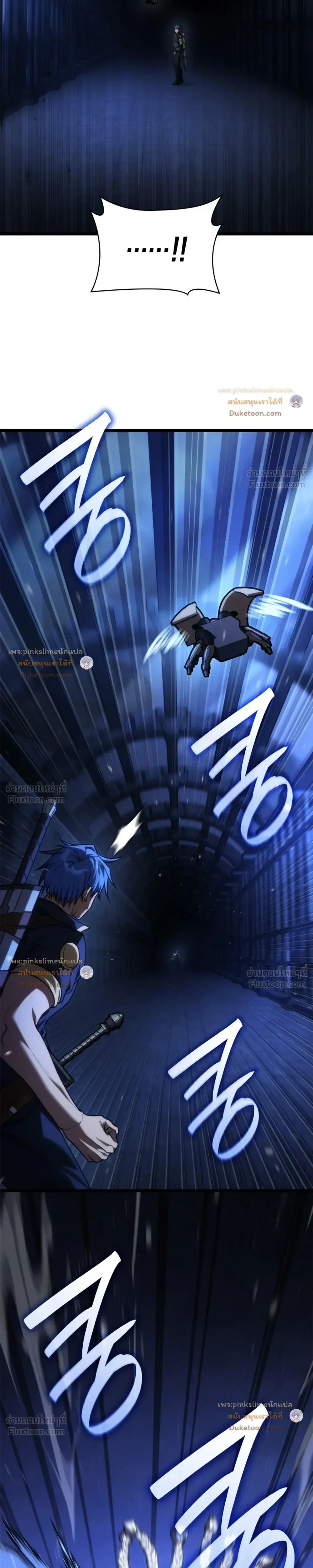 The Infinite Mage ตอนที่ 184 หน้า 27