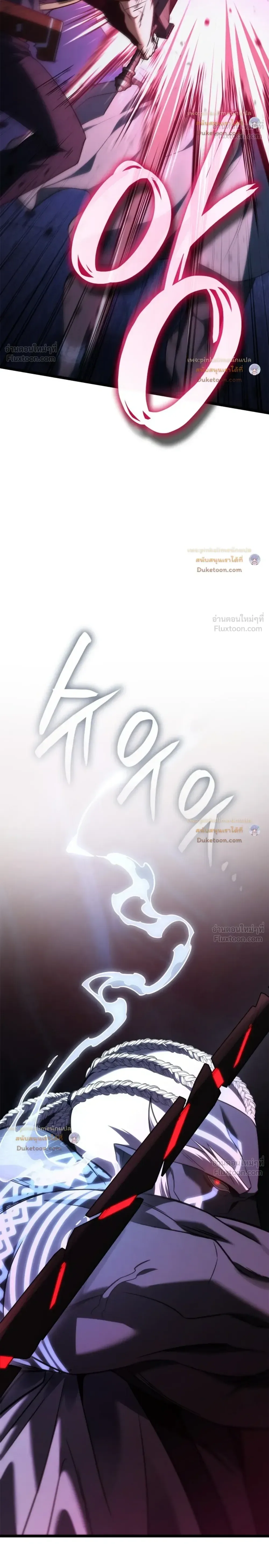 The Infinite Mage ตอนที่ 184 หน้า 38