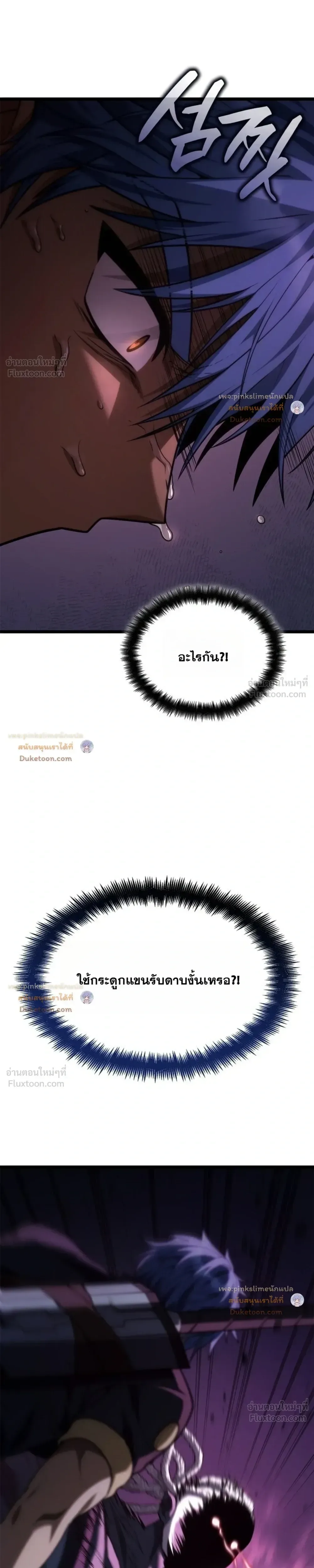 The Infinite Mage ตอนที่ 184 หน้า 39