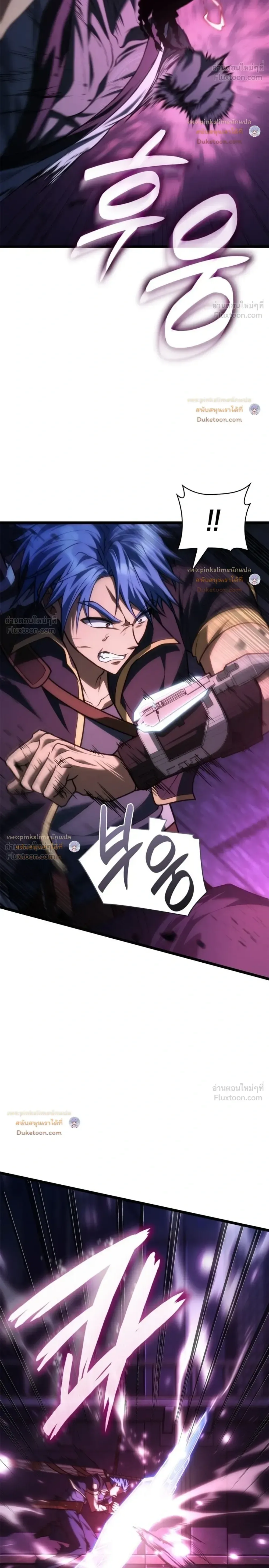 The Infinite Mage ตอนที่ 184 หน้า 40