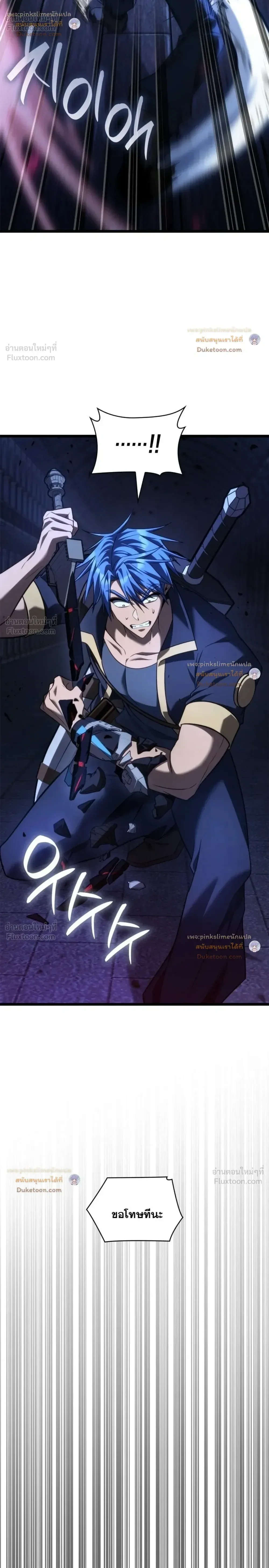 The Infinite Mage ตอนที่ 184 หน้า 42