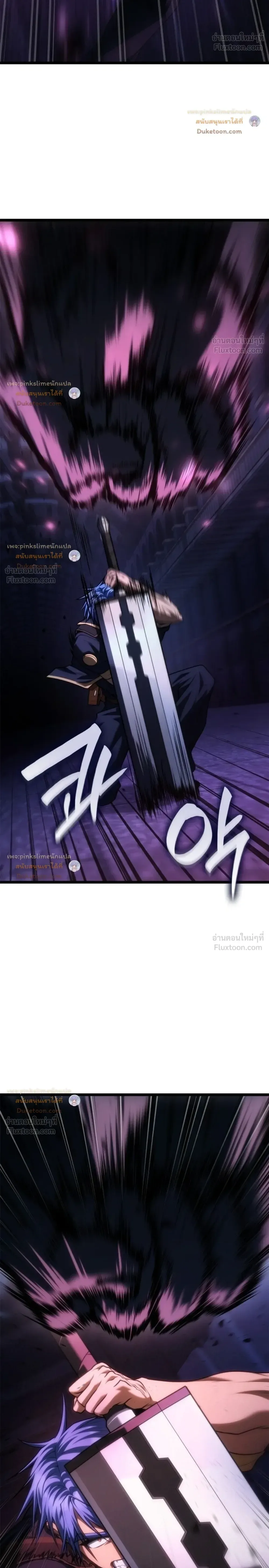 The Infinite Mage ตอนที่ 184 หน้า 44
