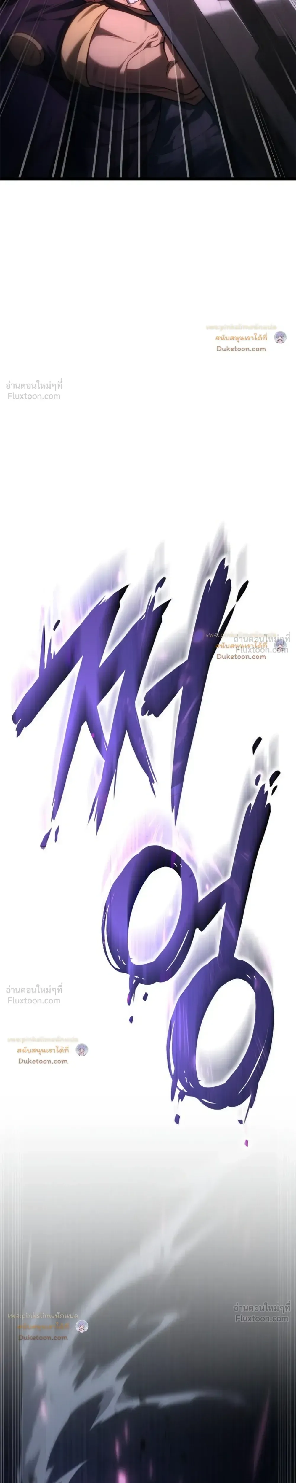 The Infinite Mage ตอนที่ 184 หน้า 45