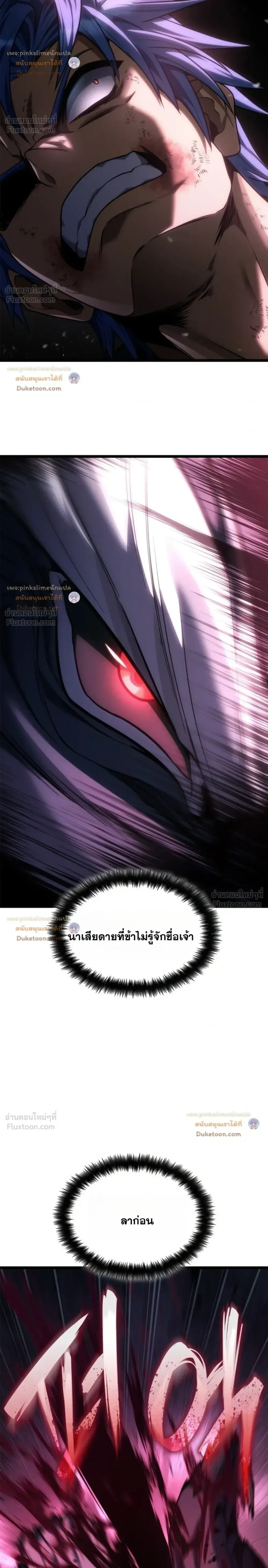 The Infinite Mage ตอนที่ 185 หน้า 10