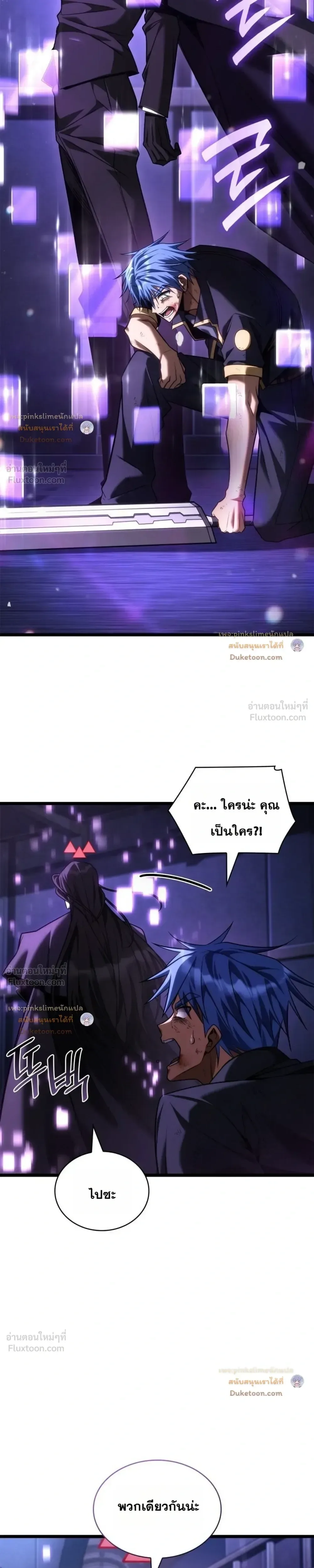The Infinite Mage ตอนที่ 185 หน้า 13