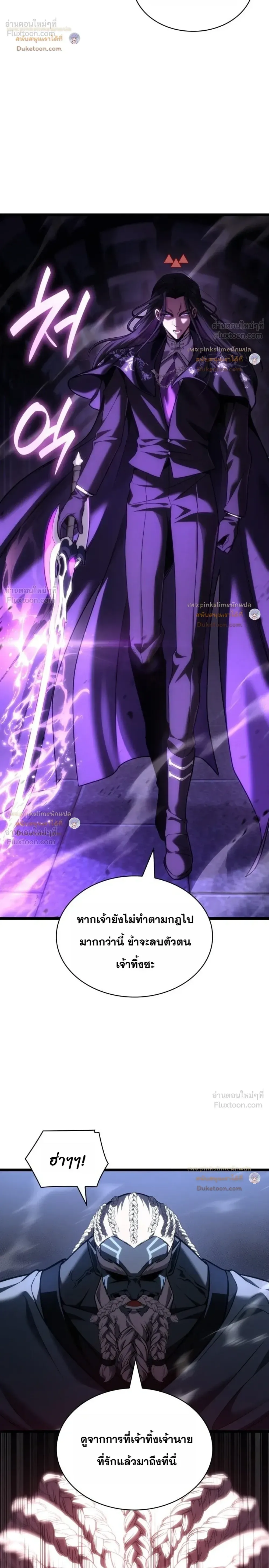 The Infinite Mage ตอนที่ 185 หน้า 18