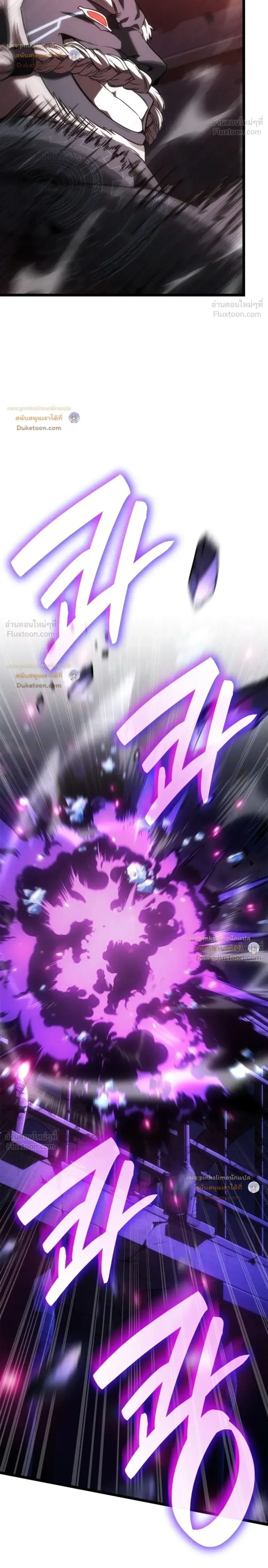 The Infinite Mage ตอนที่ 185 หน้า 20