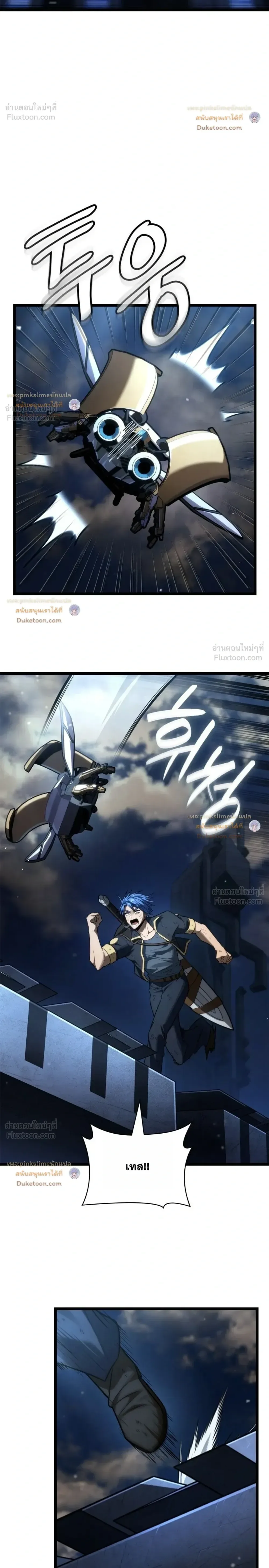 The Infinite Mage ตอนที่ 185 หน้า 22
