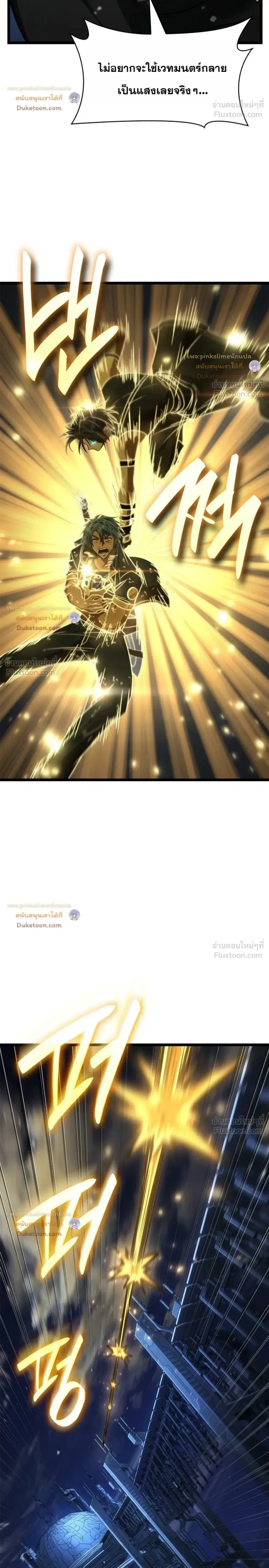 The Infinite Mage ตอนที่ 185 หน้า 26