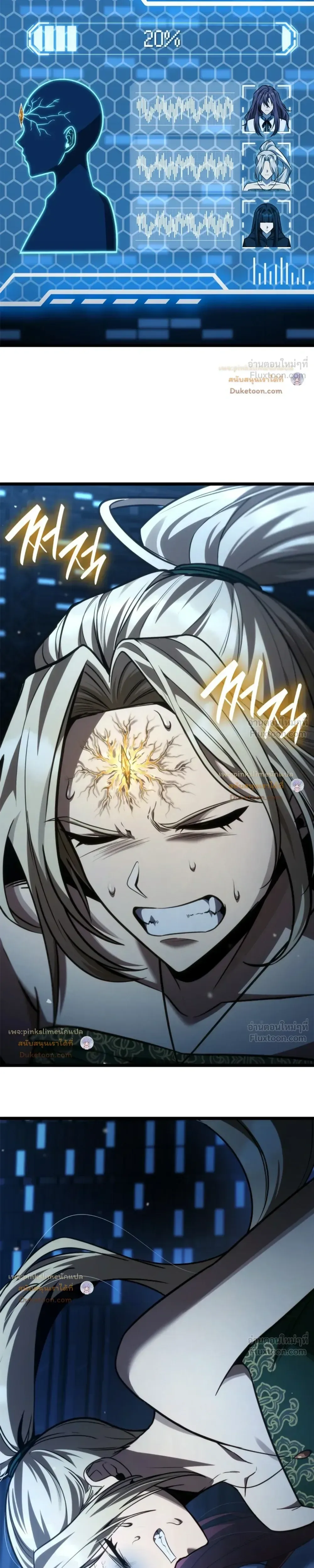 The Infinite Mage ตอนที่ 185 หน้า 29