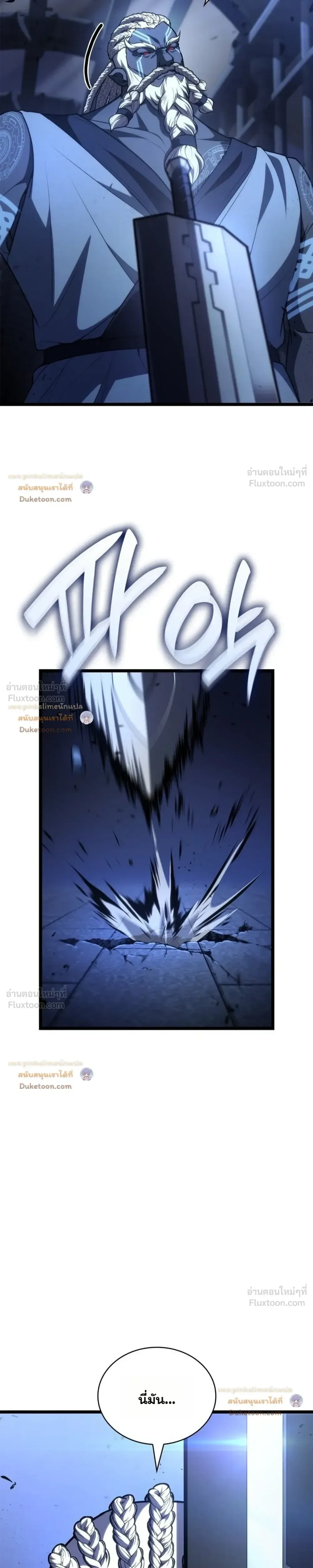 The Infinite Mage ตอนที่ 185 หน้า 3