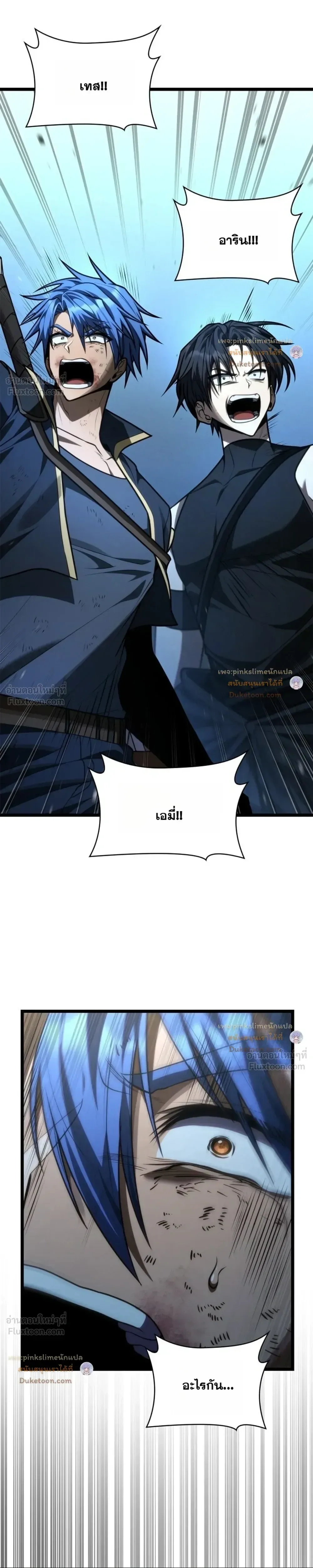 The Infinite Mage ตอนที่ 185 หน้า 31