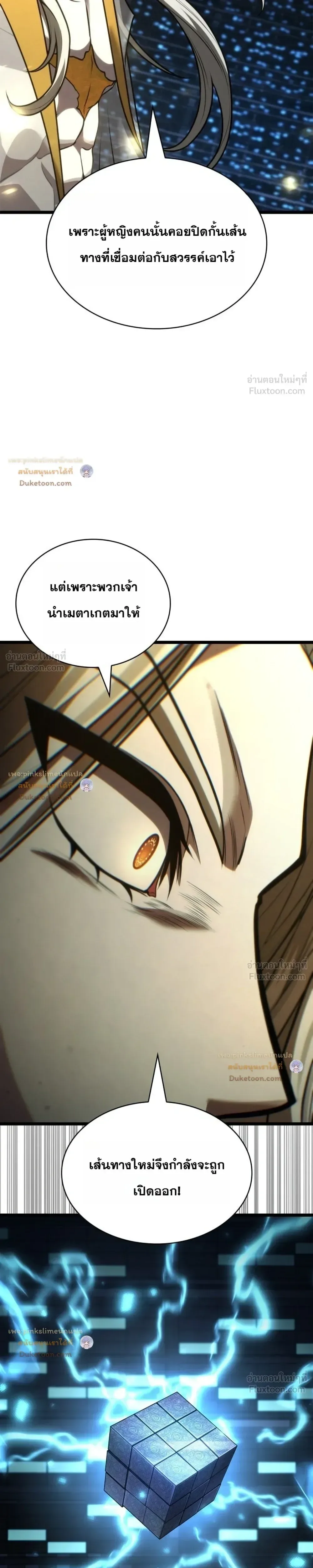 The Infinite Mage ตอนที่ 185 หน้า 37
