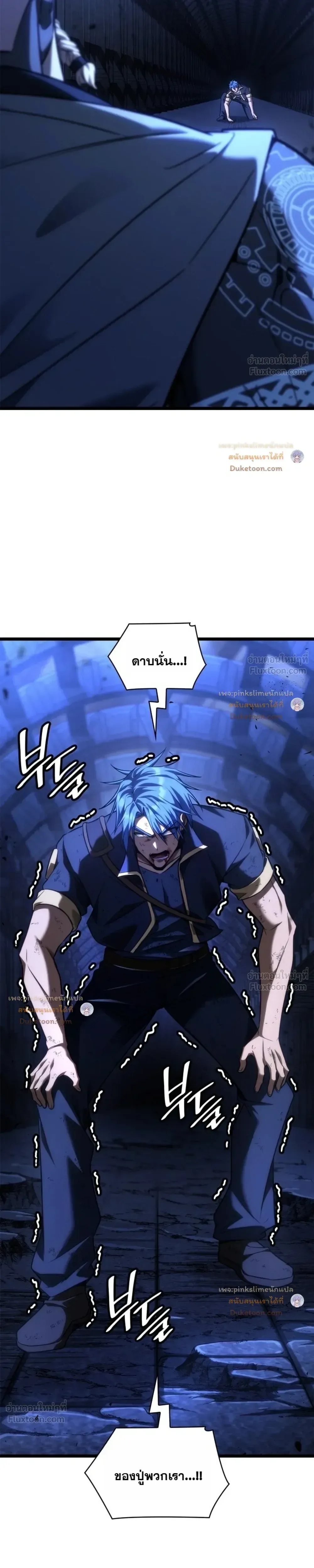 The Infinite Mage ตอนที่ 185 หน้า 5