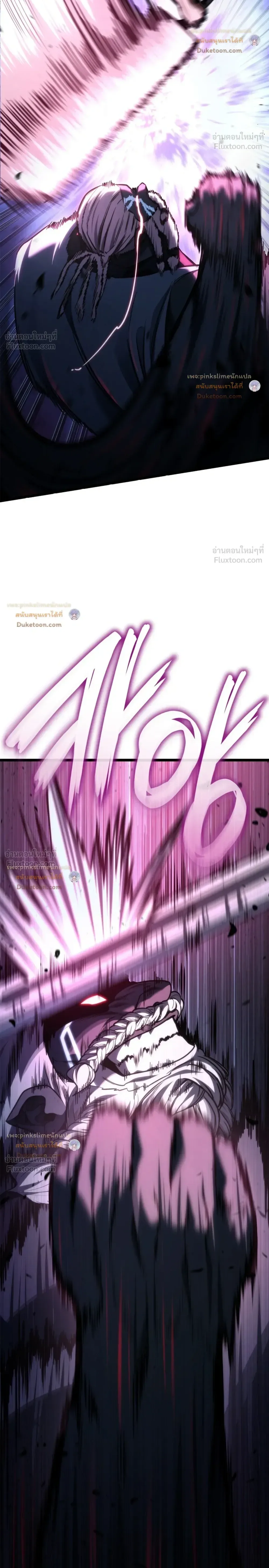 The Infinite Mage ตอนที่ 185 หน้า 8