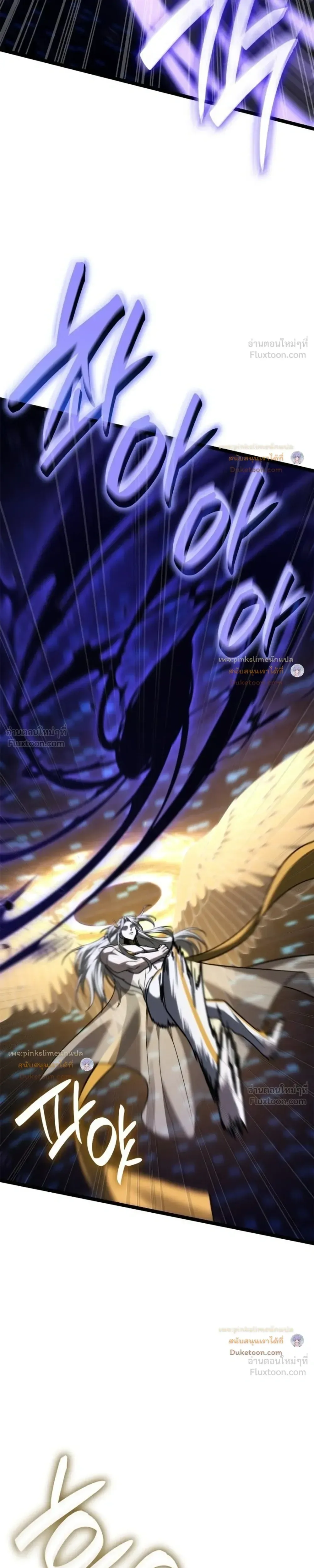 The Infinite Mage ตอนที่ 186 หน้า 15