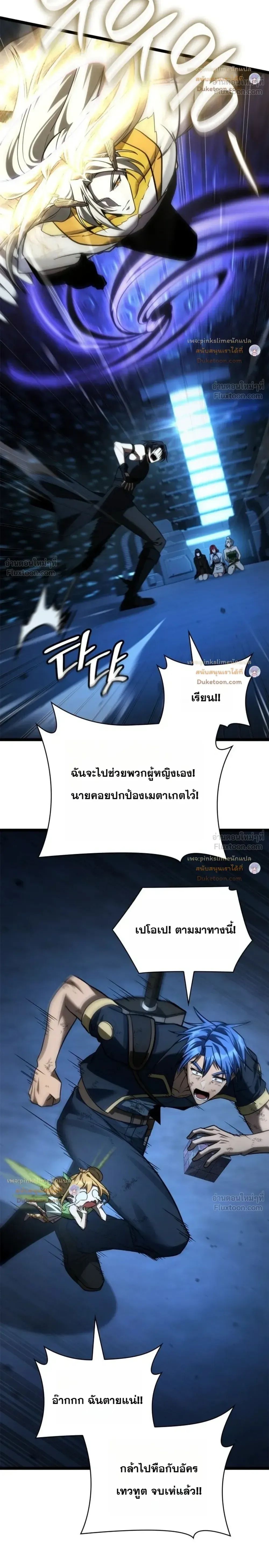 The Infinite Mage ตอนที่ 186 หน้า 16