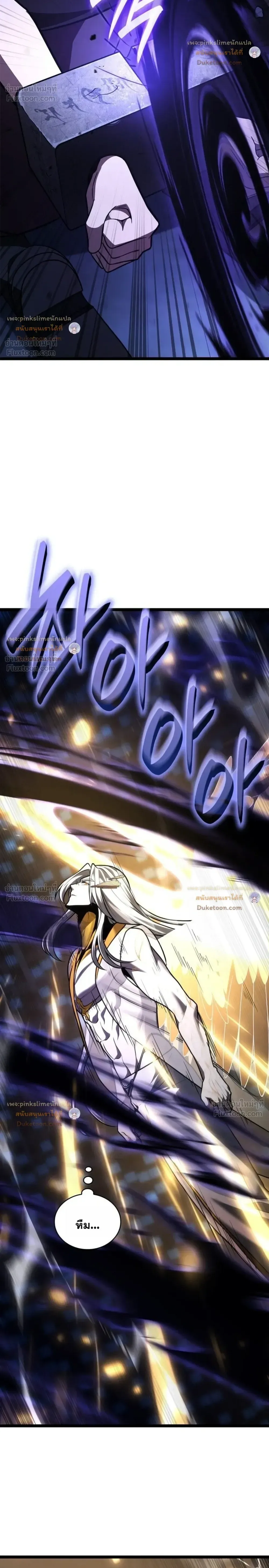 The Infinite Mage ตอนที่ 186 หน้า 20