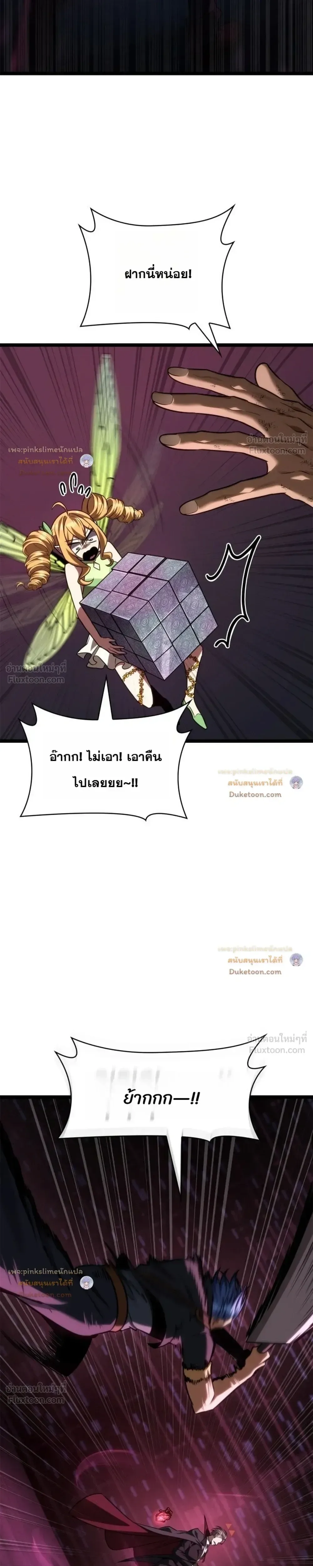 The Infinite Mage ตอนที่ 186 หน้า 25