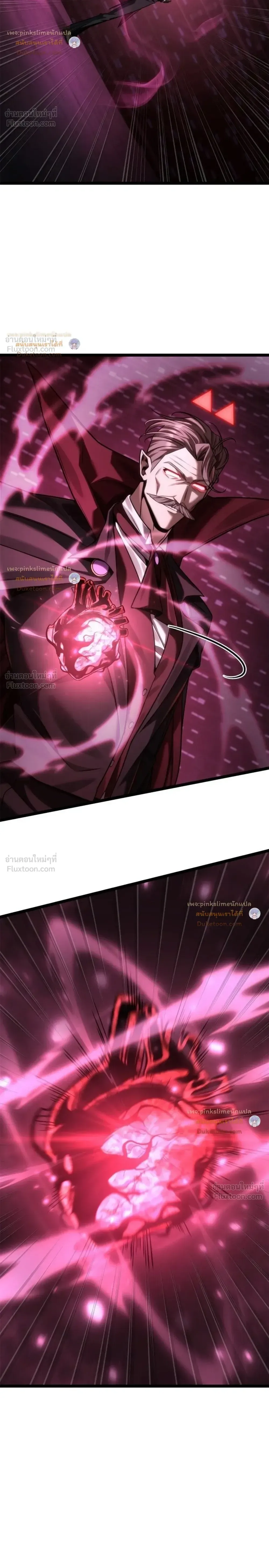 The Infinite Mage ตอนที่ 186 หน้า 26