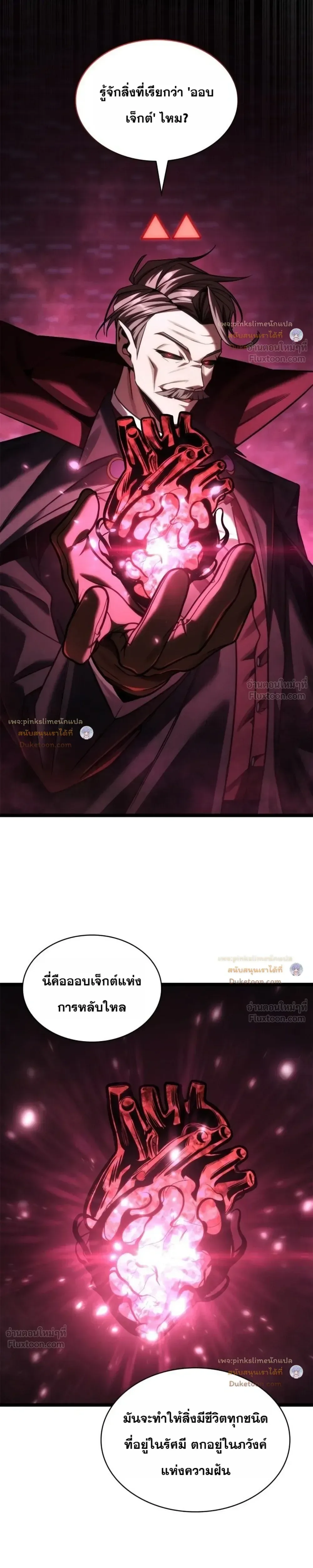 The Infinite Mage ตอนที่ 186 หน้า 29