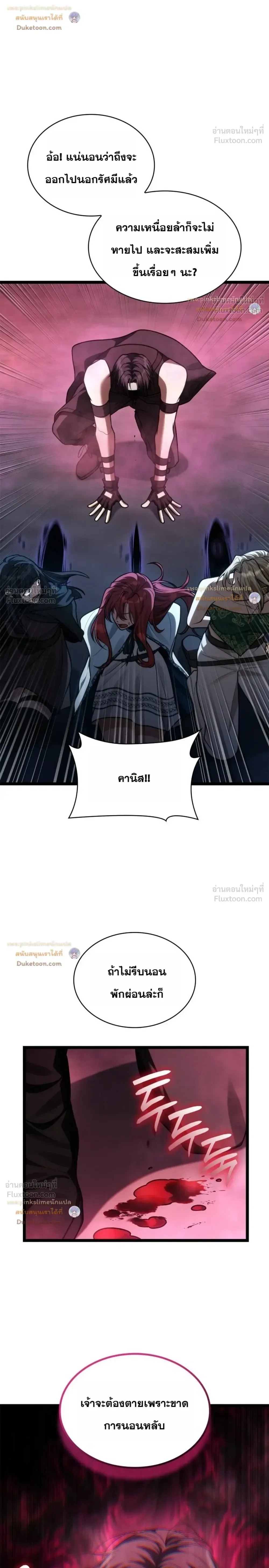 The Infinite Mage ตอนที่ 186 หน้า 30