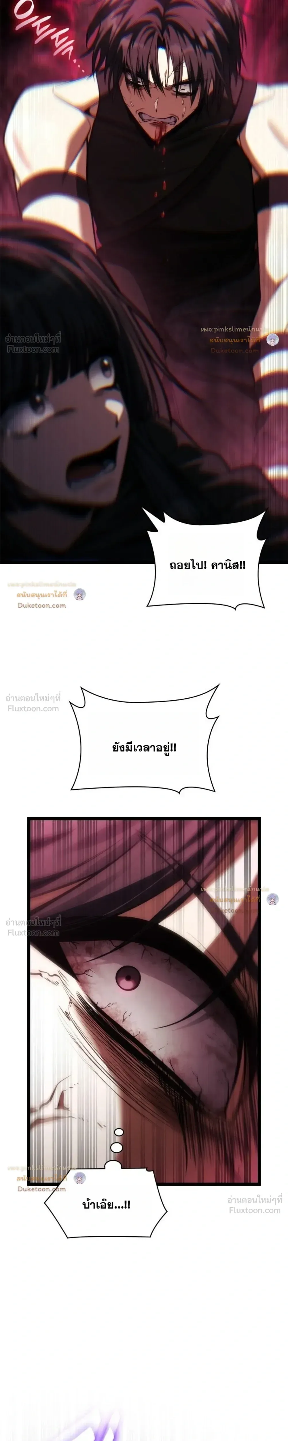 The Infinite Mage ตอนที่ 186 หน้า 31