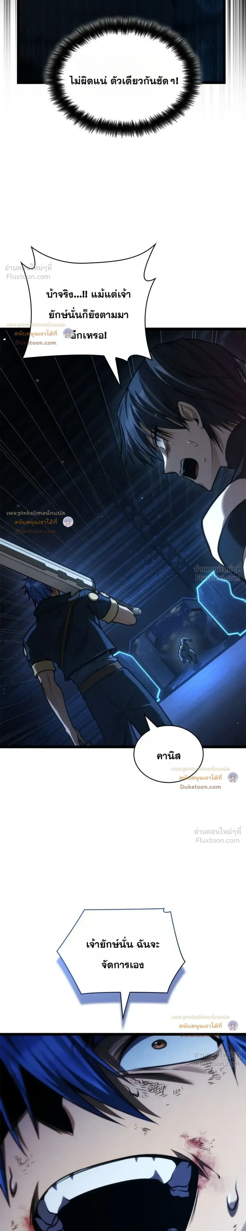 The Infinite Mage ตอนที่ 186 หน้า 37