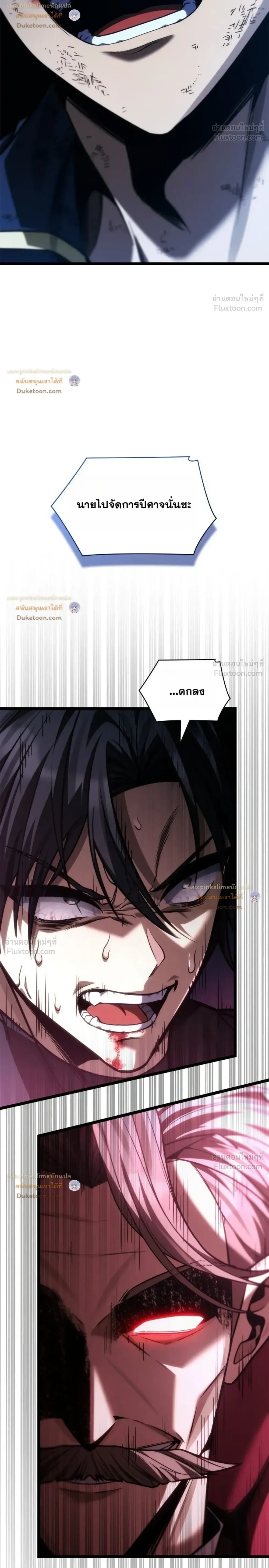 The Infinite Mage ตอนที่ 186 หน้า 38