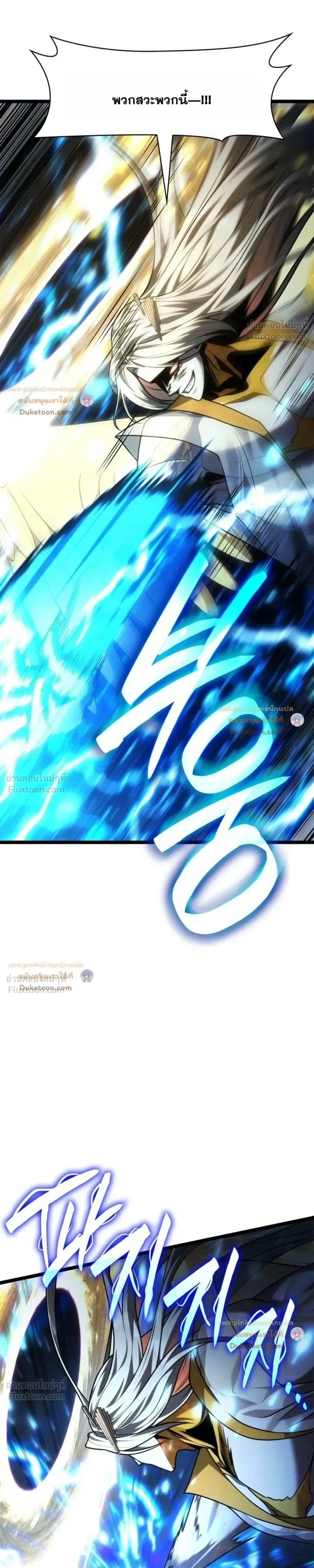 The Infinite Mage ตอนที่ 186 หน้า 7