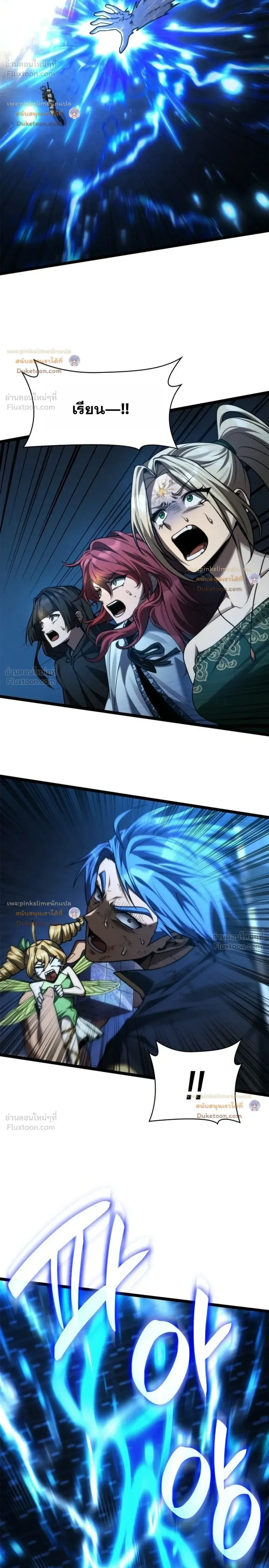 The Infinite Mage ตอนที่ 186 หน้า 8