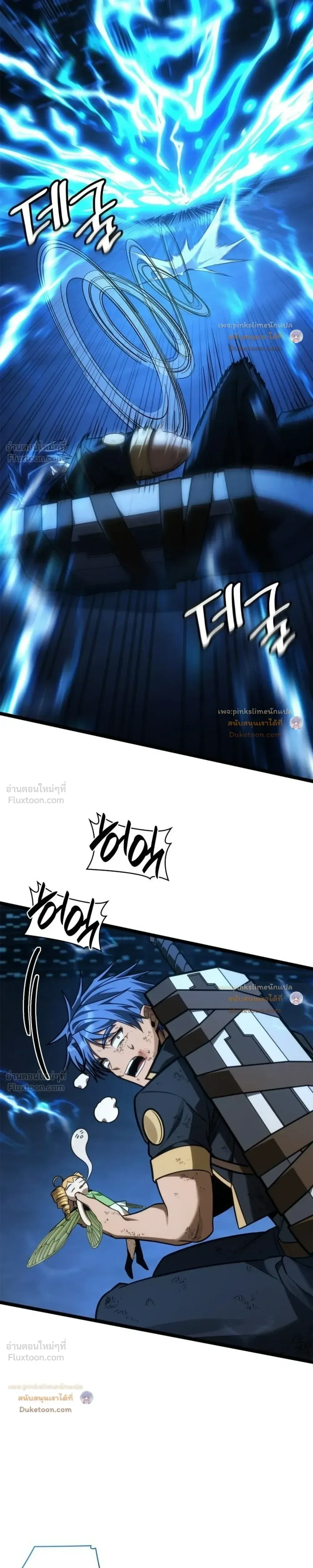 The Infinite Mage ตอนที่ 186 หน้า 9