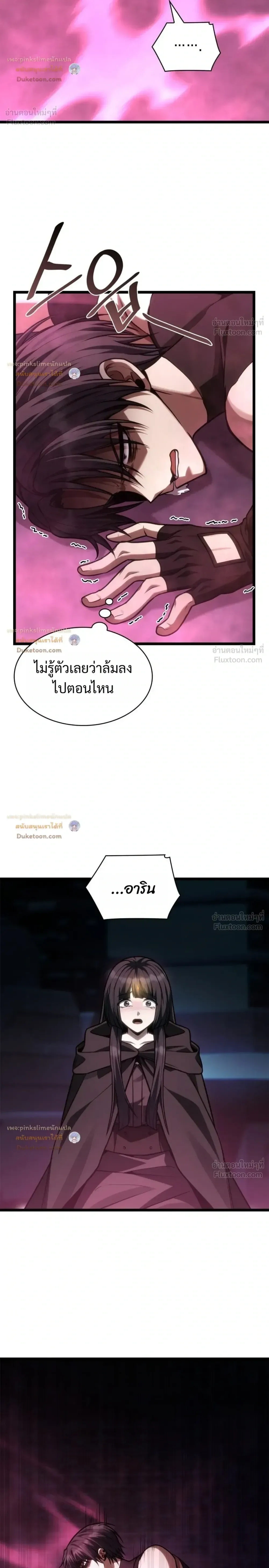 The Infinite Mage ตอนที่ 187 หน้า 16
