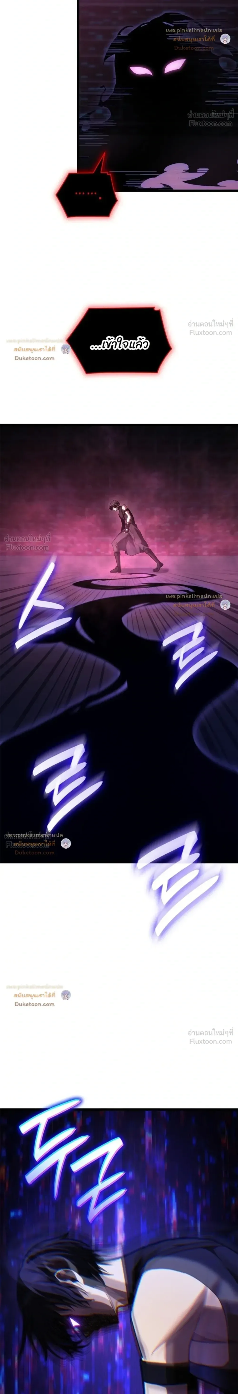 The Infinite Mage ตอนที่ 187 หน้า 18